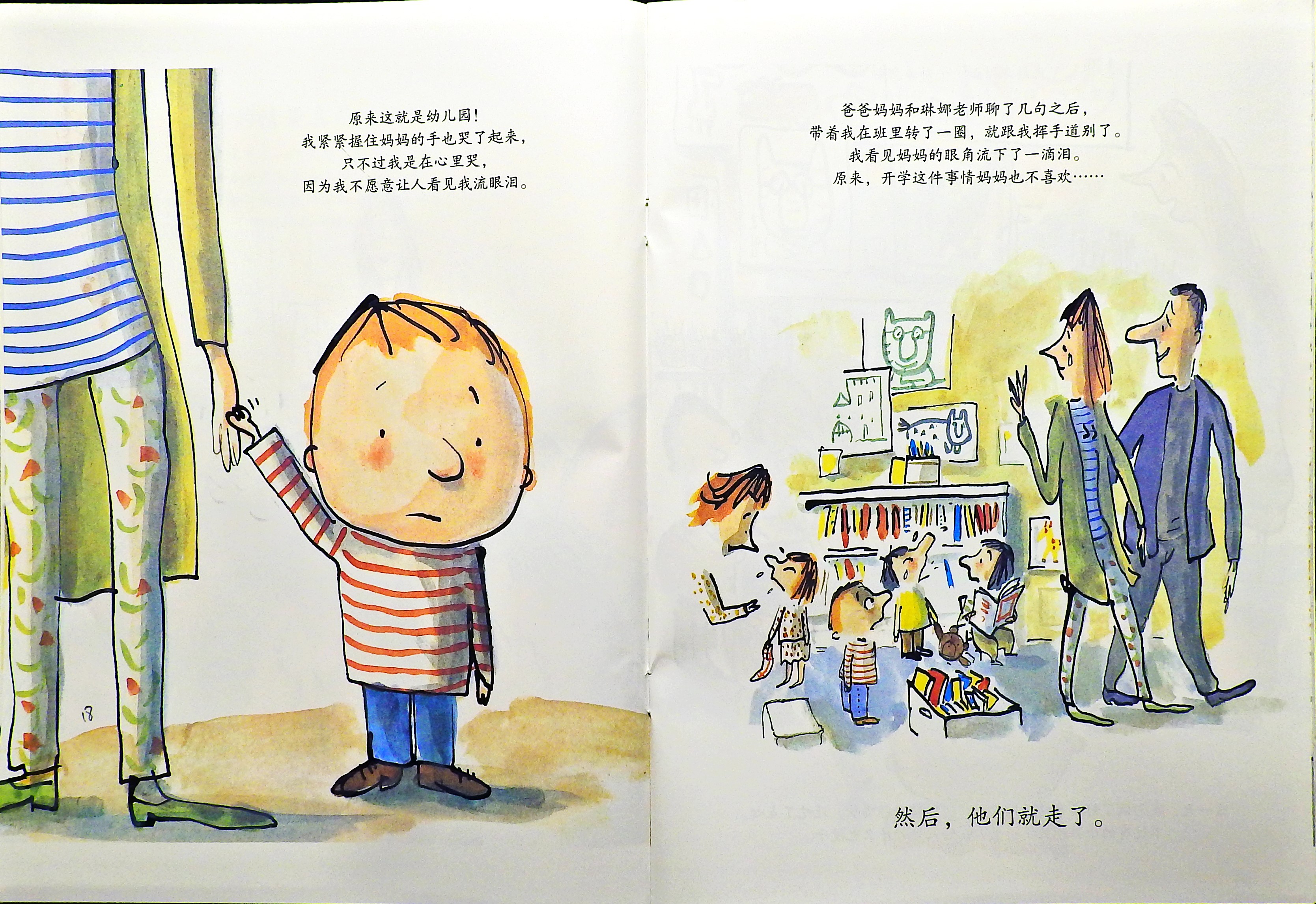 我爱幼儿园 (07),绘本,绘本故事,绘本阅读,故事书,童书,图画书,课外阅读